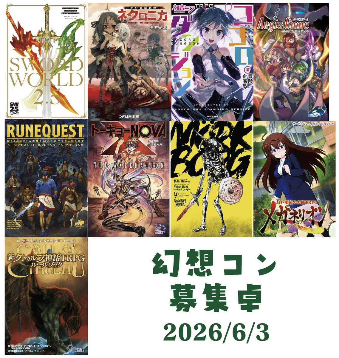 幻想コンベンション tweet media