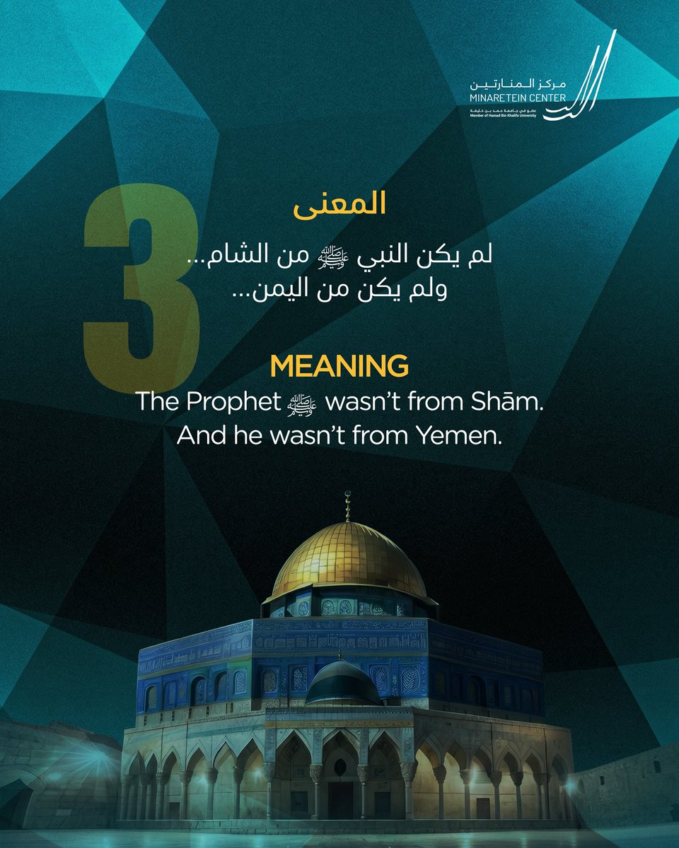 Minaretein | المنارتين tweet media