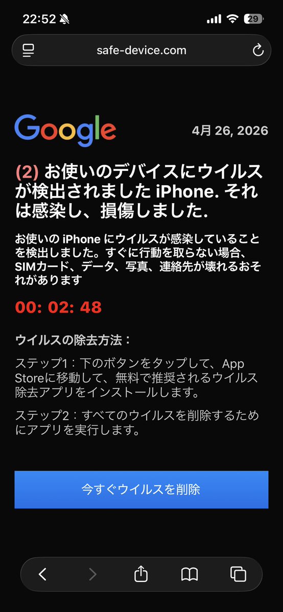 機種変して2日でスマホが死にました
お父さんお母さんごめんなさい