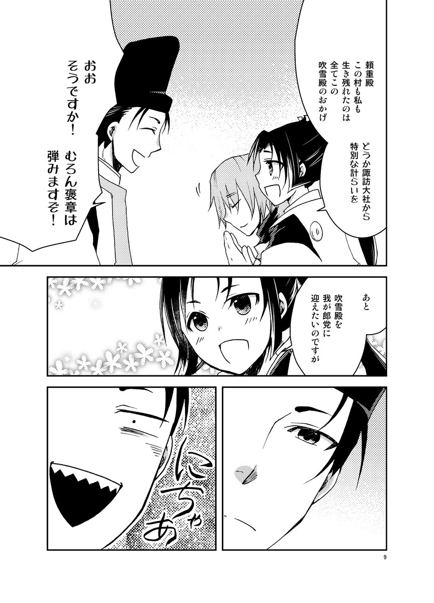鳥獣 tweet media