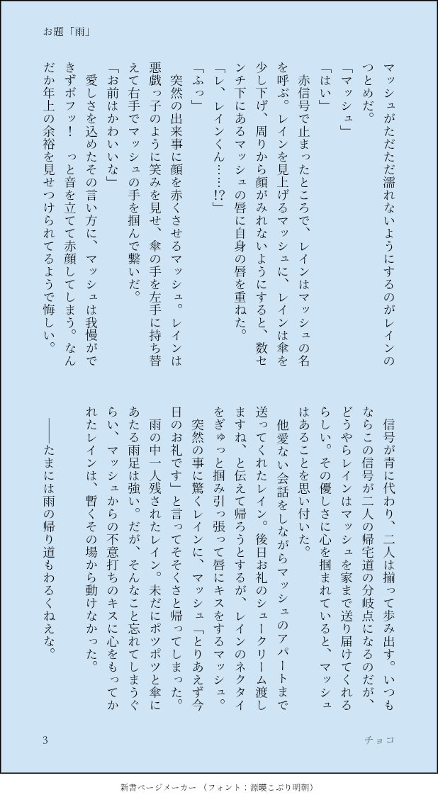 チョコ tweet media