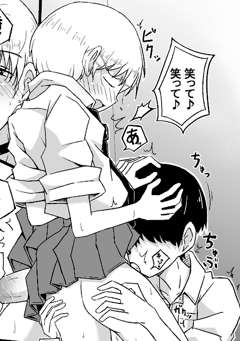 カップルごっこがやめられない僕たち②