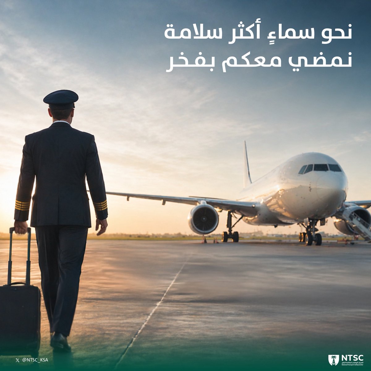 المركز الوطني لسلامة النقل tweet media