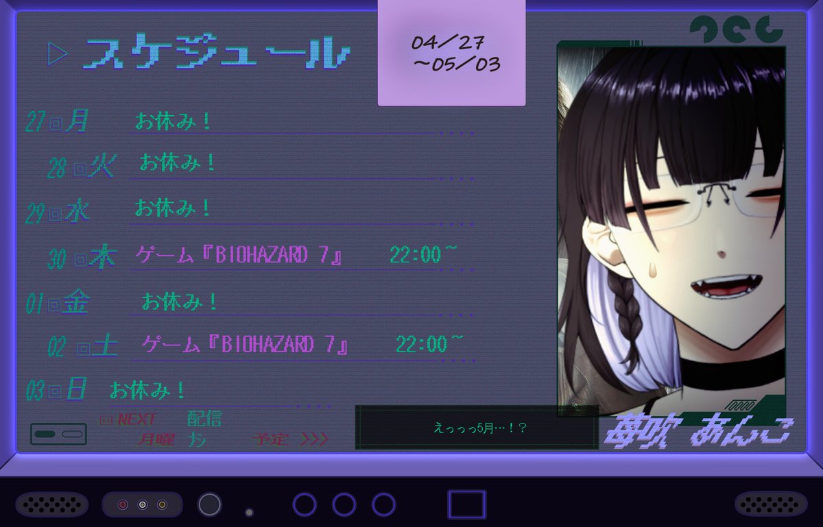 AN59R0's tweet photo. おはようございます！予定表になります！
相変わらず日付が空いてしまいますが、次は7だーー！！！
先に言っておきますね、虫は(一部を除き)苦手だと。 https://t.co/vqTQZWbxdS
