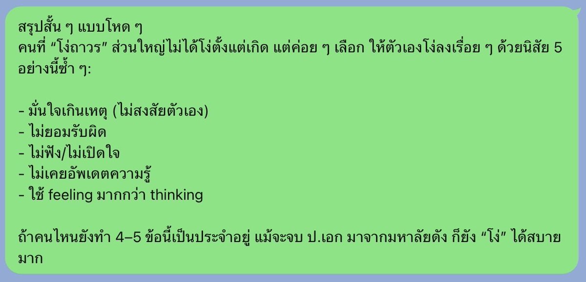 เพกาซัส รอบที่4 tweet media