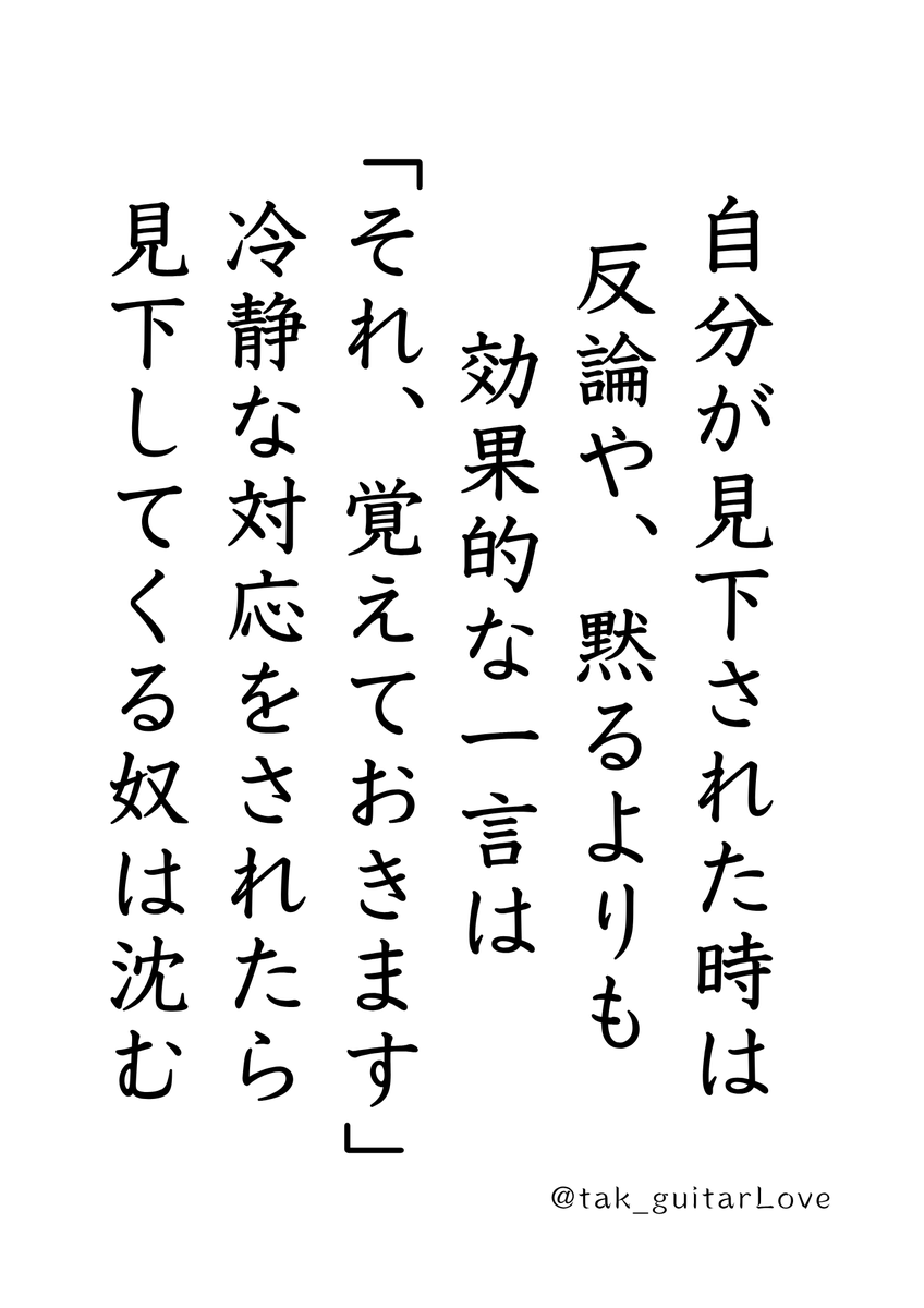 tak_guitarLove's tweet photo. これが一番効く。 https://t.co/lN9I29q1pf