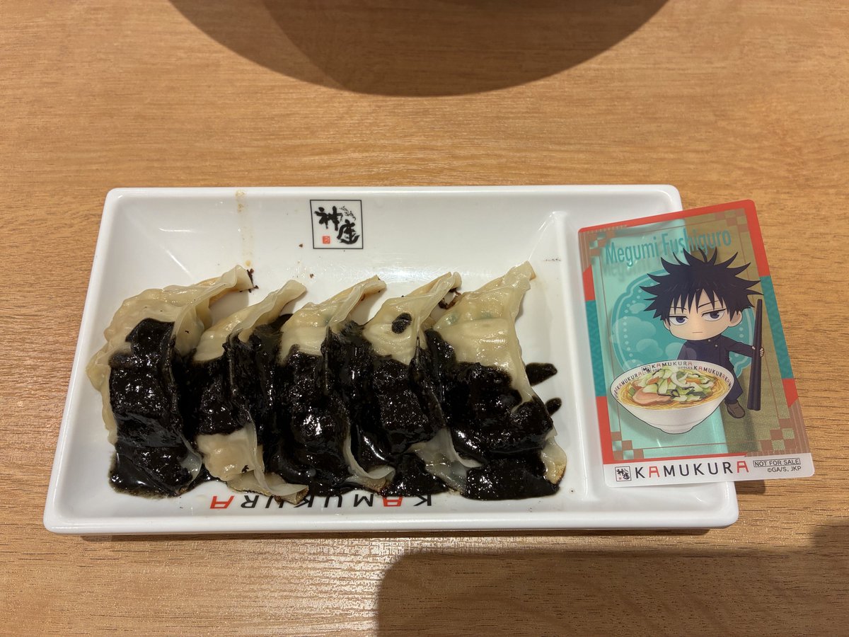 神座の呪術コラボ第3弾食べた〜🤍