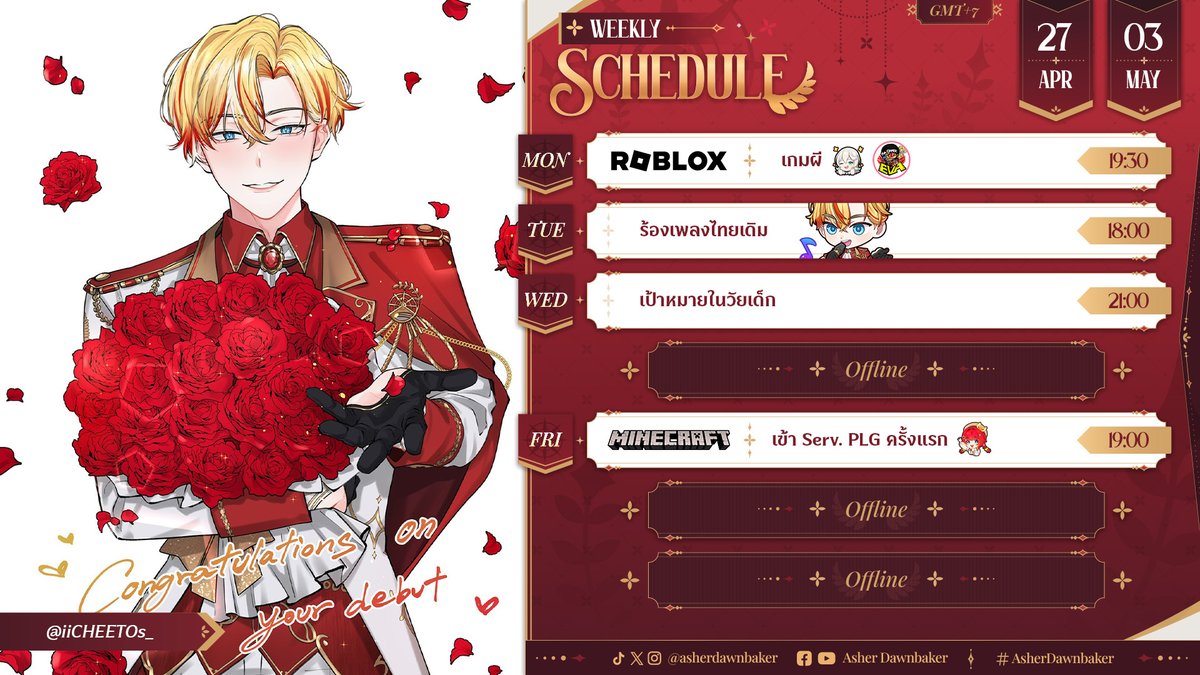 asherdawnbaker's tweet image. 👑Asher Dawnbaker Weekly Schedule👑 
🍞27 APR - 03 MAY🍞

🎮27/04 Roblox  เกมผี ft.@AnyaPLG , EVAGAMER
🎸28/04 ร้องเพลงไทยเดิม
👶29/04 เป้าหมายวัยเด็ก
🎯01/05 เล่น Minecraft ft.@FumiHausu 

#AsherDawnbaker #Farmhouse #PLG