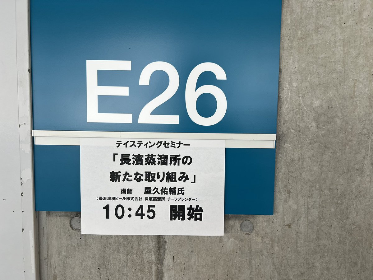 長濱蒸溜所 屋久 佑輔 tweet media