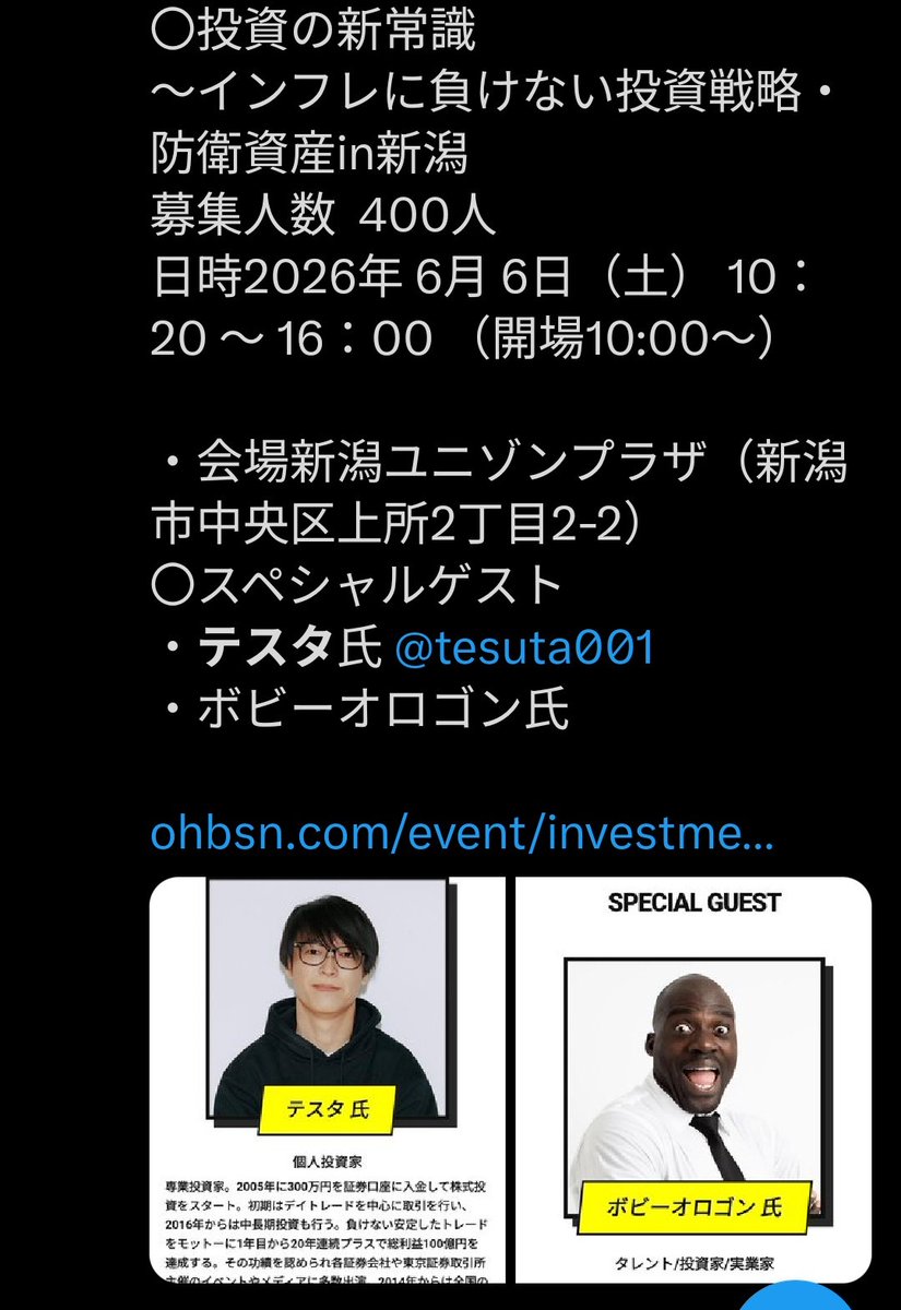 車中泊マン tweet media