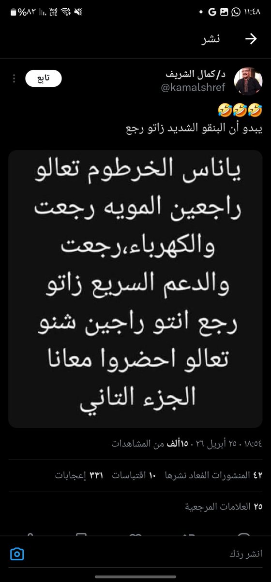 سعد قشره tweet media