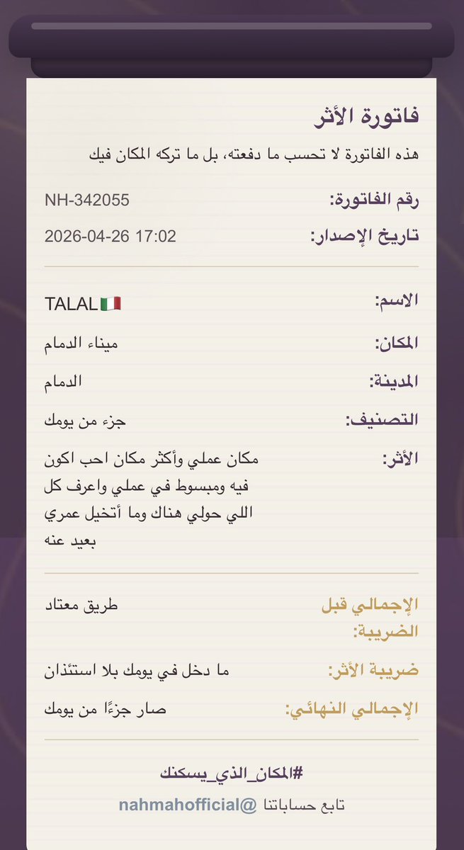 Tloy_7's tweet photo. #المكان_الذي_يسكنك 
@NahmahOfficial https://t.co/wqxdasxyzg