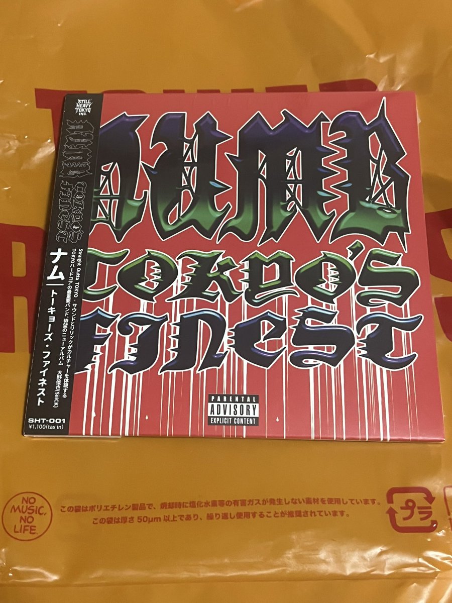昨日名古屋行った際、タワレコ寄ってNUMB新譜買いました
ガーデンシアターで日本男児観たいんじゃ！