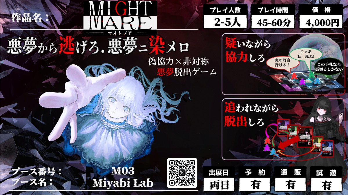 Miyabi Lab @ ゲ厶マ2026春【両日-M03】 tweet media