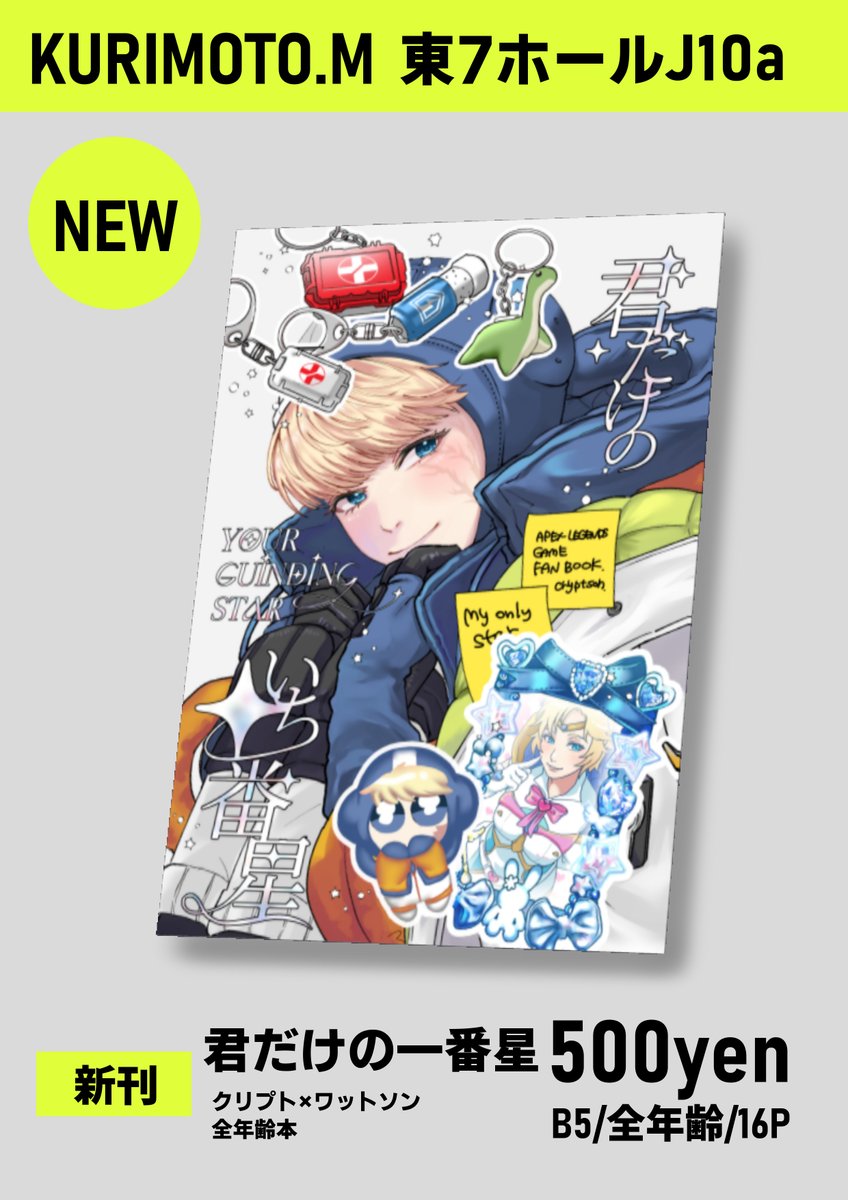 KURIMOTO.M🐳▶︎5/5 東7 J10a tweet media