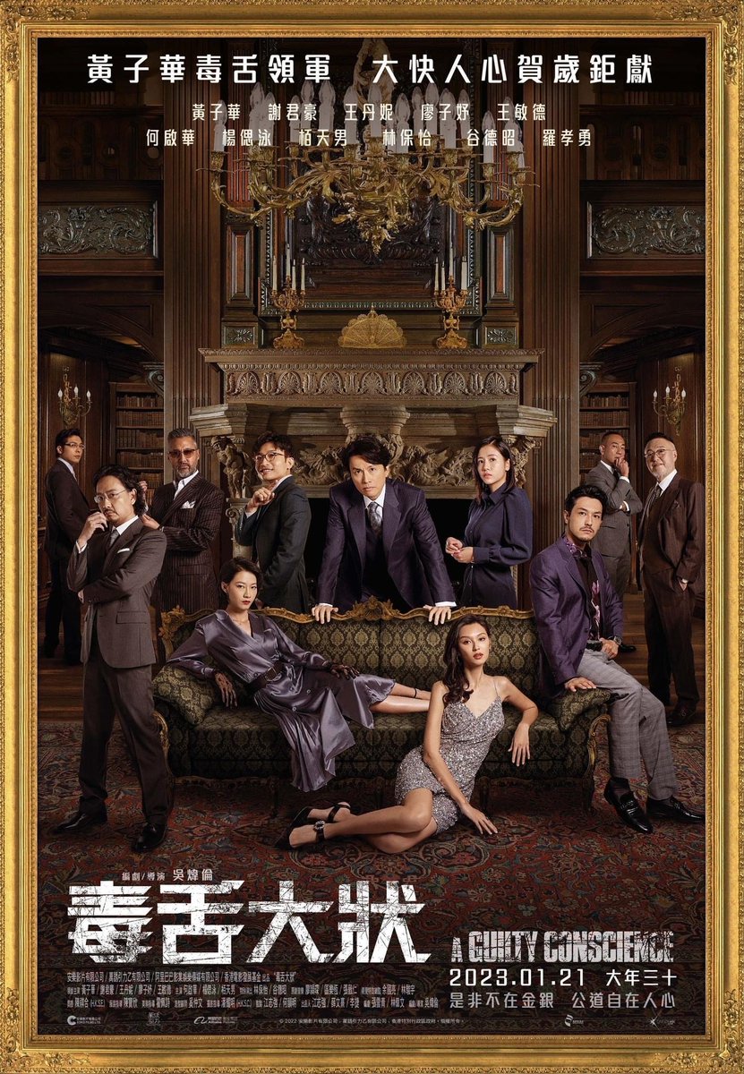 kwokchiwai2002's tweet image. 史上最賣座香港電影全屬黃子華電影 , 黃子華包辦最賣座三甲作品
#TheLastDance #どくぜつべんごにんせいぎへのたたかい #DayoWongTzeWah #DayoWong #香港電影 #夜王 #AGuiltyConscience #子華神 #破地獄加長版 #HongKongfilms #毒舌大狀 #破地獄 #旅立ちのラストダンス #NightKing #黃子華