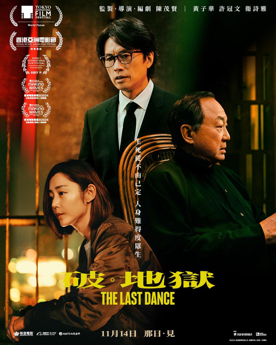 kwokchiwai2002's tweet image. 史上最賣座香港電影全屬黃子華電影 , 黃子華包辦最賣座三甲作品
#TheLastDance #どくぜつべんごにんせいぎへのたたかい #DayoWongTzeWah #DayoWong #香港電影 #夜王 #AGuiltyConscience #子華神 #破地獄加長版 #HongKongfilms #毒舌大狀 #破地獄 #旅立ちのラストダンス #NightKing #黃子華