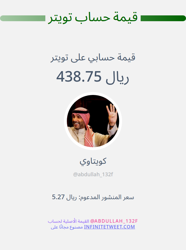 كويتاوي tweet media