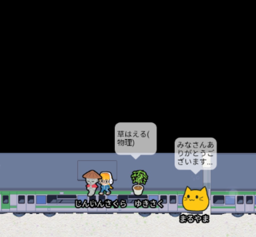 sakura_yukisaku's tweet photo. 電車に乗る草 https://t.co/kmfFa85LA9
