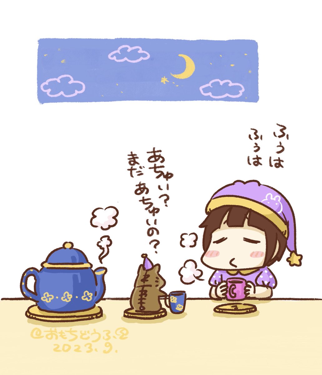 おやすみ前のお楽しみ♪
ハーブティーでリラックスのひなみちゃん&えっちゃんのご両人
(*'-`)🍵♨️🍵ʕ•ᴥ•ʔ

明日もいい日になりますように…🌙✨

#ひなみちゃんイラスト お蔵出し 