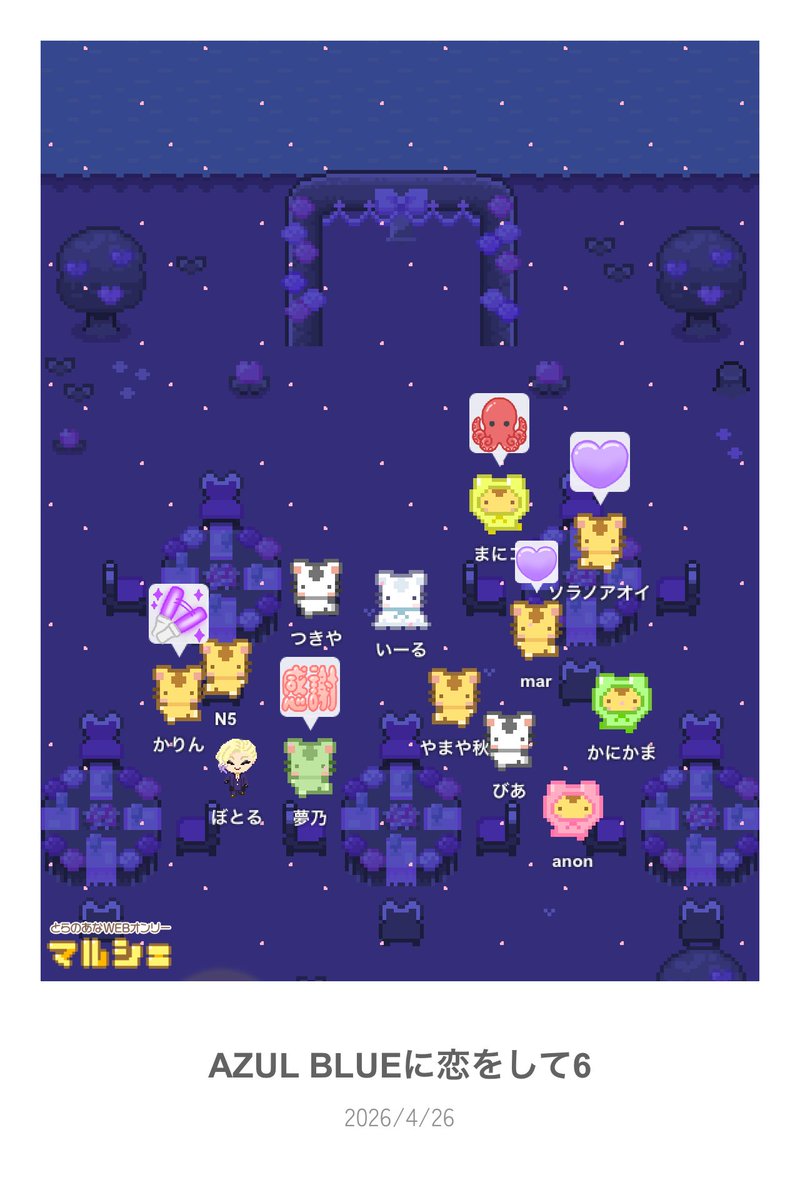 AZ恋告知アカウント tweet media