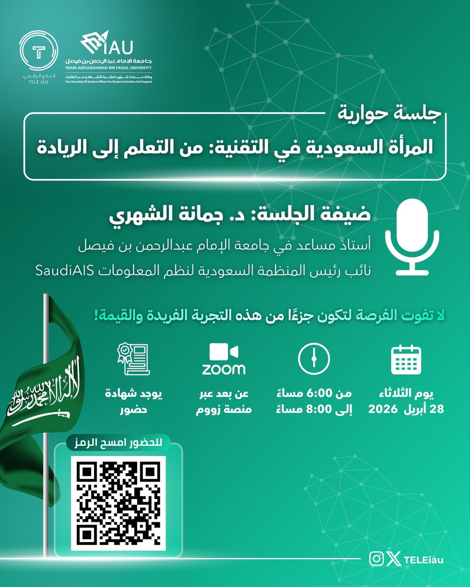 النادي الرقمي | TELE tweet media