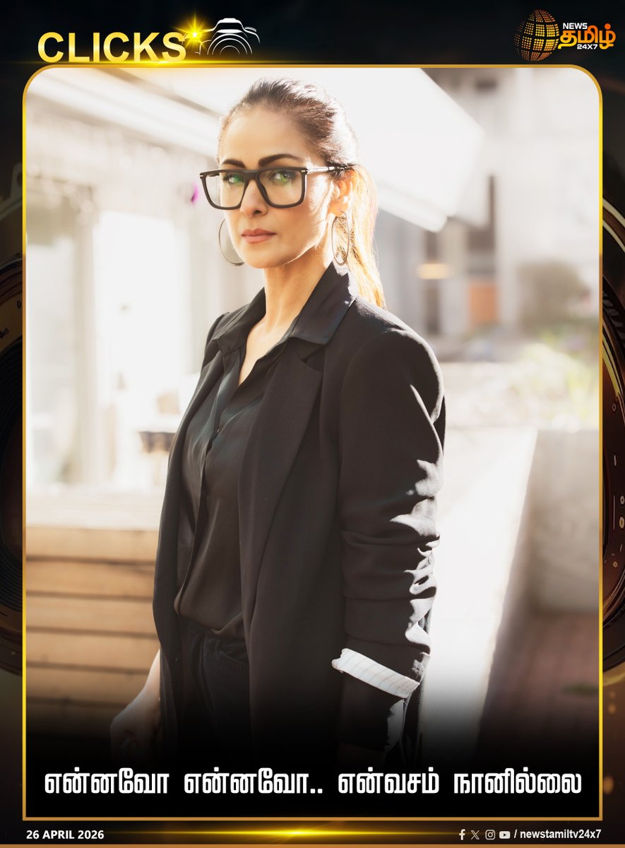 NewsTamilTV24x7's tweet image. Simran |  17வது Norway Tamil Film Festival 2026 நிகழ்ச்சியில் நடிகை சிம்ரன்

Simran | Norway Tamil Film Festival | Kollywood   

#Simran | #TamilFilmFestivalT | #Kollywood | #NewsTamil24x7 | #Tamilnews