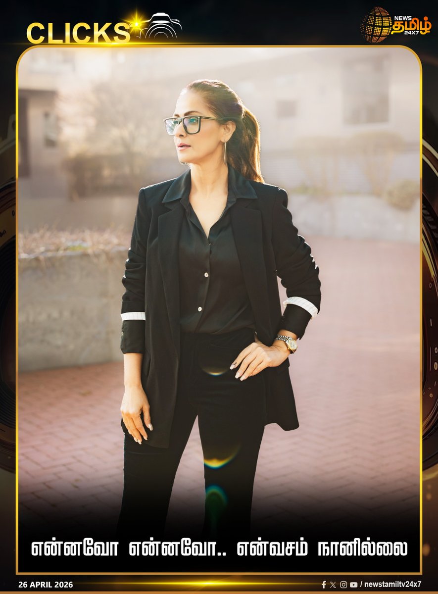 NewsTamilTV24x7's tweet image. Simran |  17வது Norway Tamil Film Festival 2026 நிகழ்ச்சியில் நடிகை சிம்ரன்

Simran | Norway Tamil Film Festival | Kollywood   

#Simran | #TamilFilmFestivalT | #Kollywood | #NewsTamil24x7 | #Tamilnews