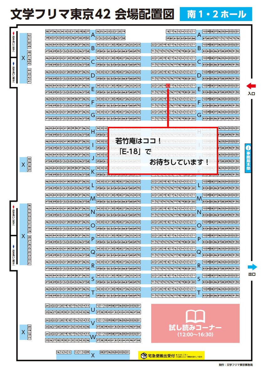 宗谷圭＠5/4 文学フリマ東京42　E-18 tweet media