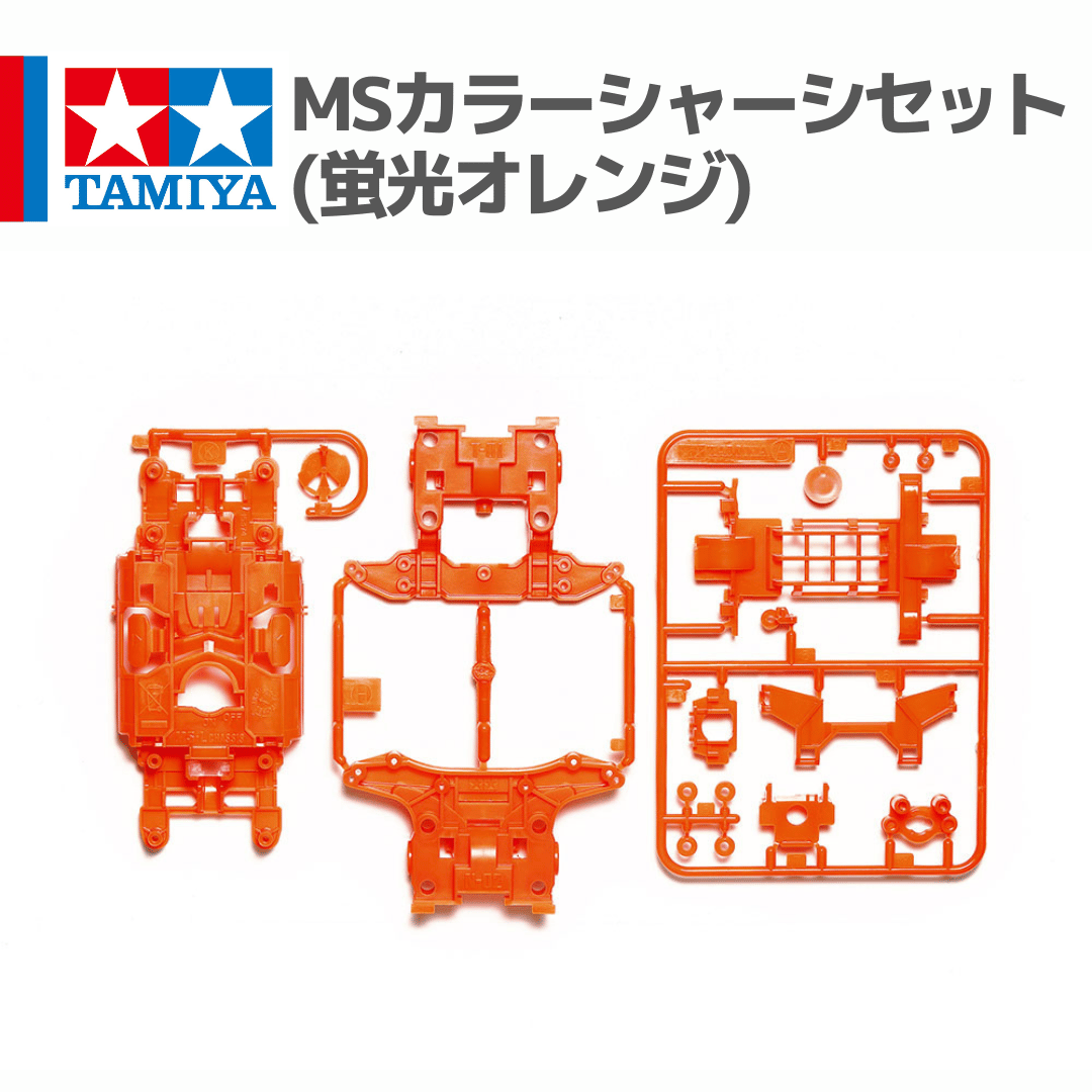 z*e様 レア物　新品　タミヤ　マンタレイ　蛍光シャーシ　オレンジ マンタレイJr. オレンジカラーVer. (VSシャーシ) ☆ブンカ流通限定