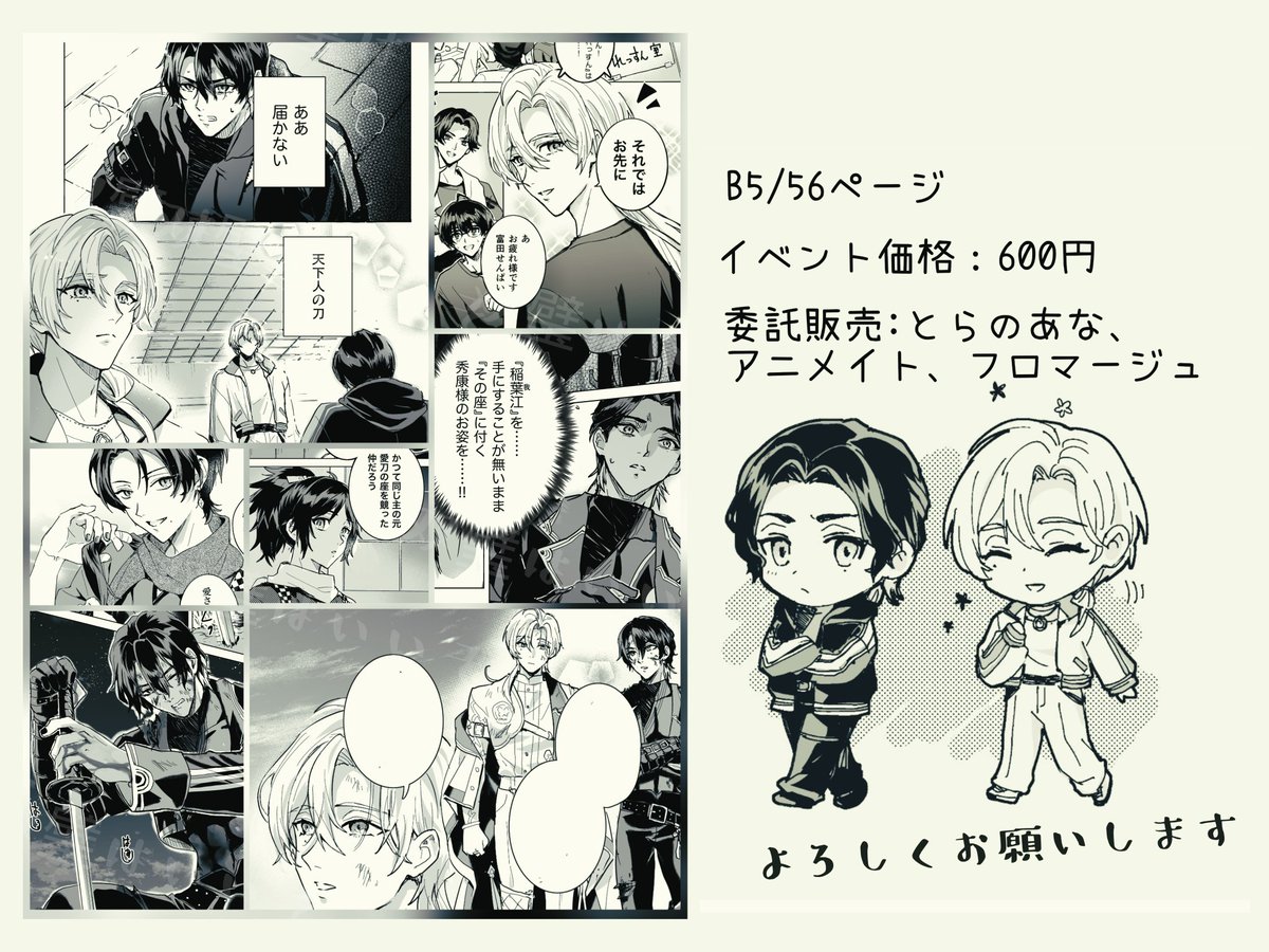 和泉リオン@5/31インテ の21a tweet media