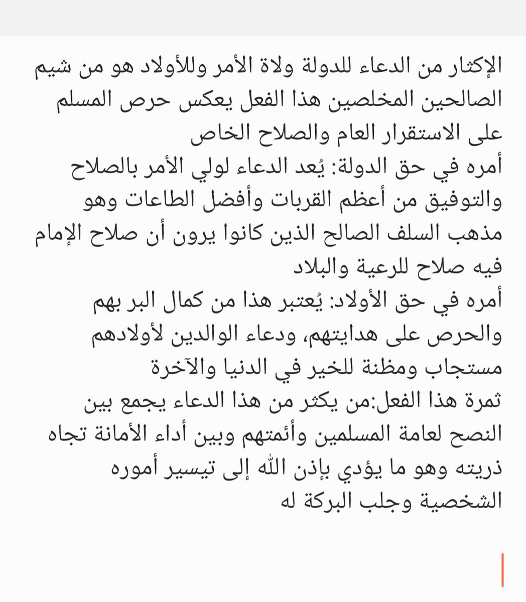 غلاب العتيبي (التفسير في الخاص) tweet media