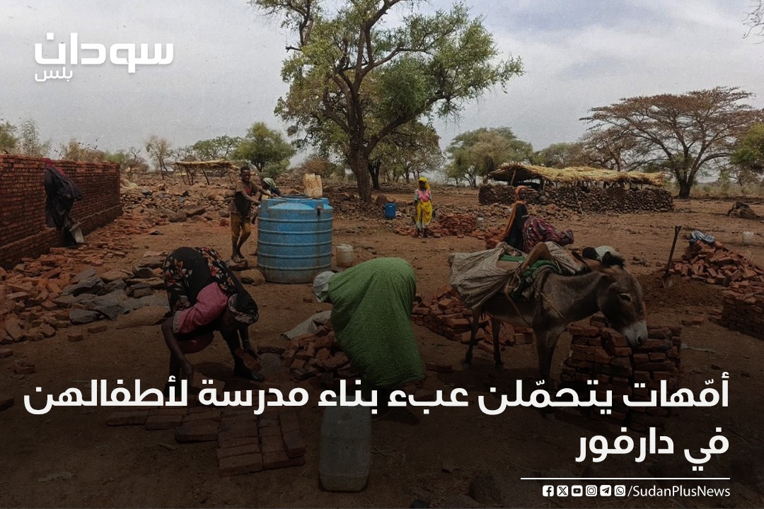 Sudan Plus سودان بلس tweet media