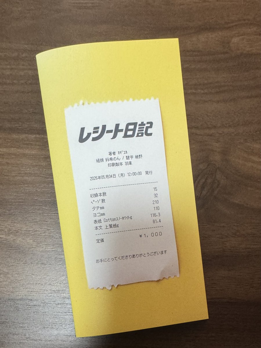 高杉 薫 tweet media