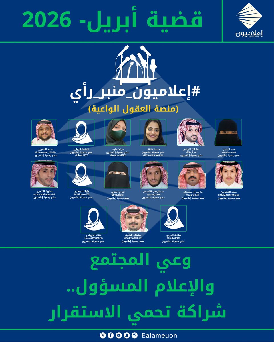 إعلاميون tweet media