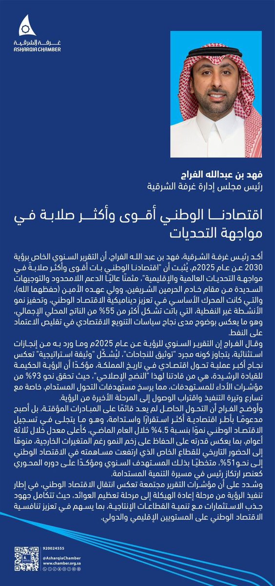 قناة الرؤية tweet media