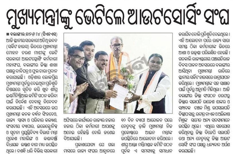 Odisha Govt. Outsourcing Employees Federation. tweet media