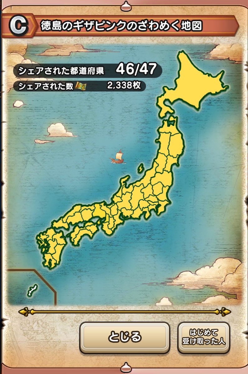 こまぞう@DQW tweet media