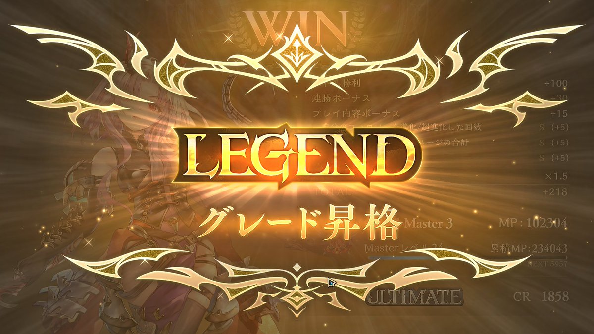 37_kanade's tweet photo. 初レジェンド！！！
ディスカで行けたっていうのと、教えてもらったことが実践できて結果出せてほんまにうれしい！
何回寸止めくらっても諦めず回してよかった！
このデッキにも大感謝！ありがとうございました！ https://t.co/8gl0YGo3ds