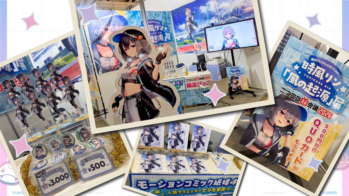 時風リン@福井けいりん公式VTuber tweet media