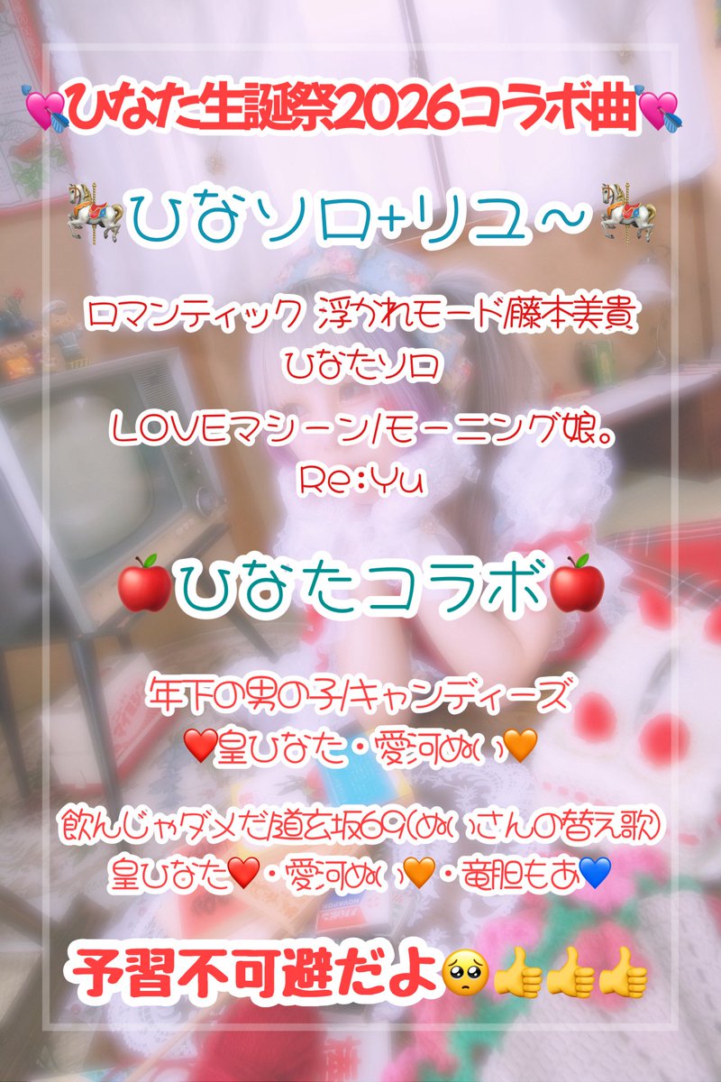 Re:Yu 【公式】 tweet media