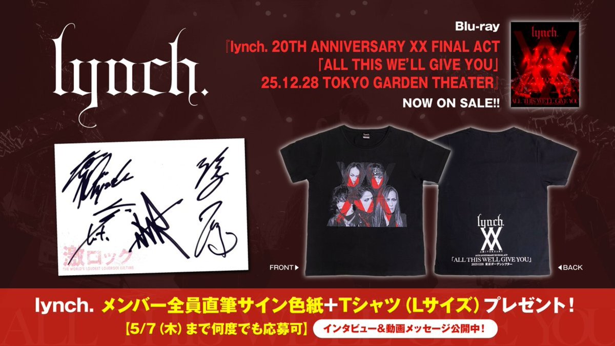 【フォロー＆RPで応募】
#lynch.メンバー全員直筆サイン色紙＋Tシャツ（L）プレゼント！
20周年締めくくった東京ガーデンシアター公演"ALL THIS WE'LL GIVE YOU"、記念すべき一夜を完全収録した映像作品に迫るインタビュー＆動画メッセージ公開中！
【5/7まで何度でも応募可】
gekirock.com/news/2026/04/l…