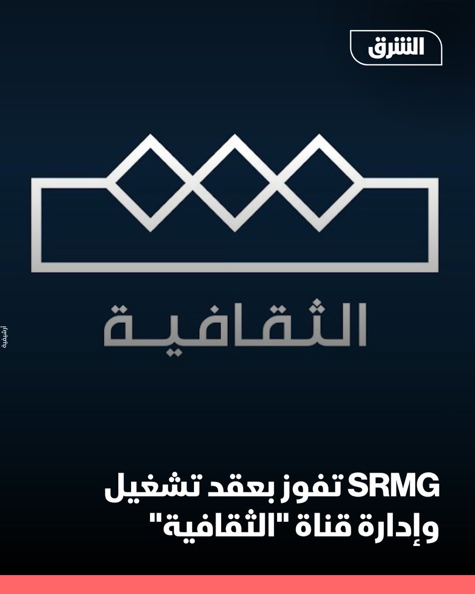 Asharq News الشرق للأخبار tweet media