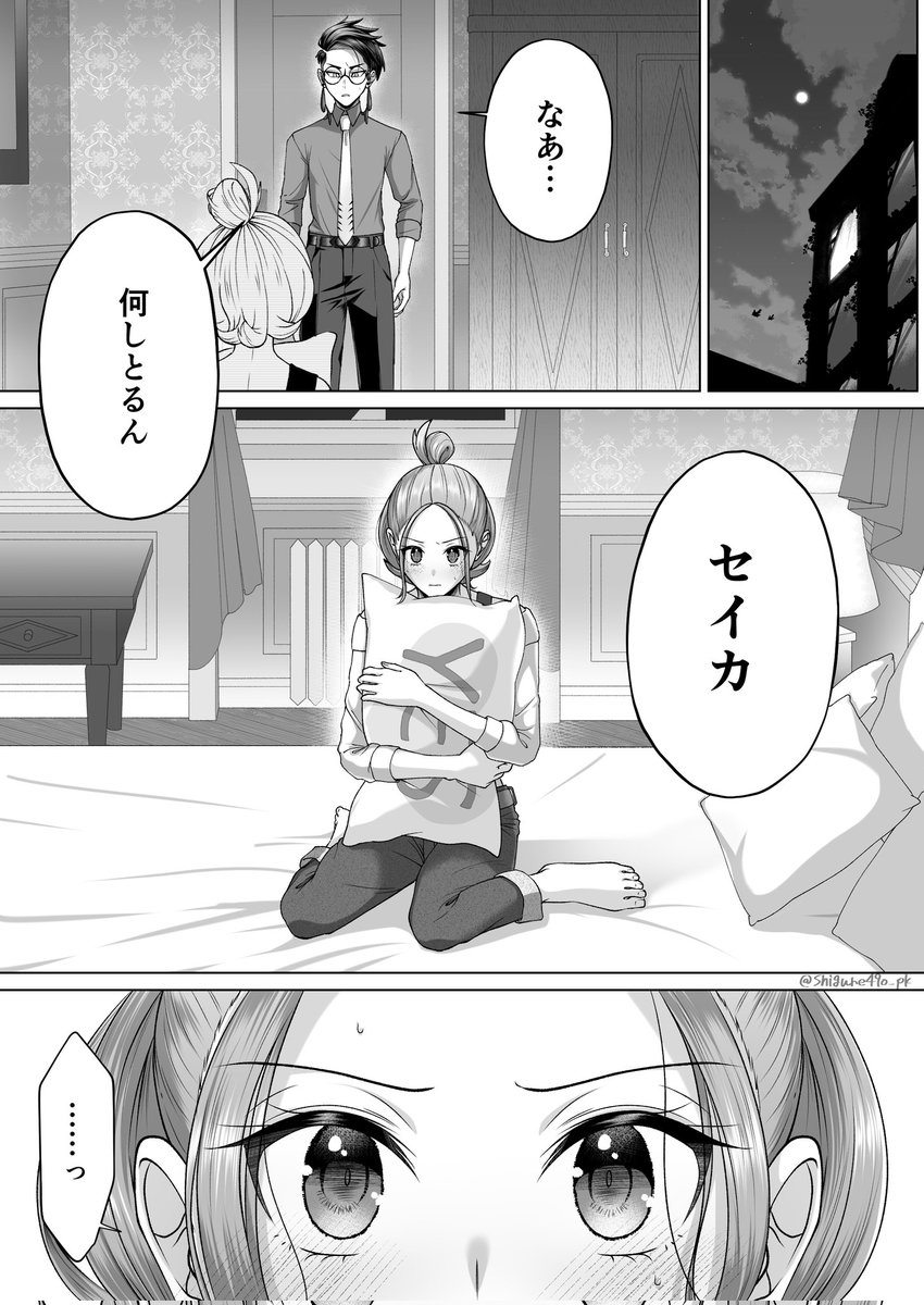 時雨 tweet media