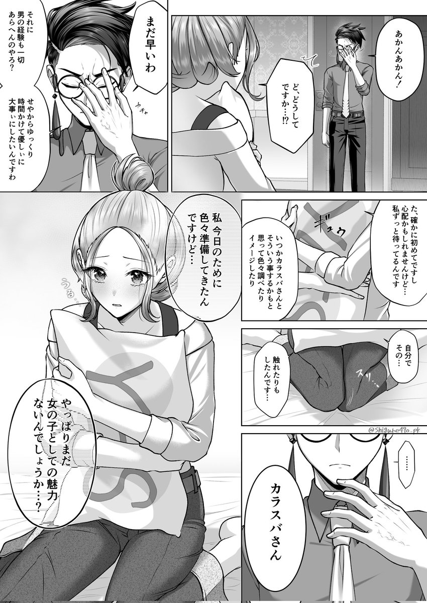 時雨 tweet media