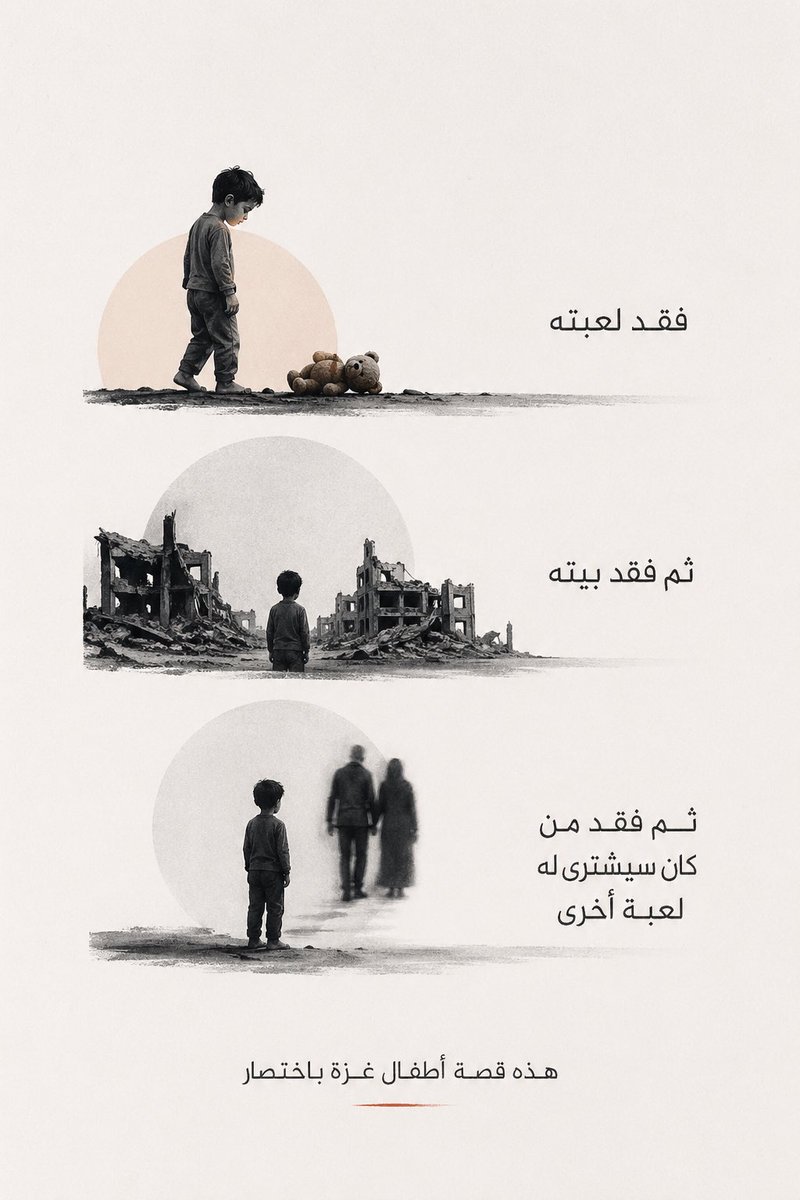 محمد قاعود #غزة tweet media