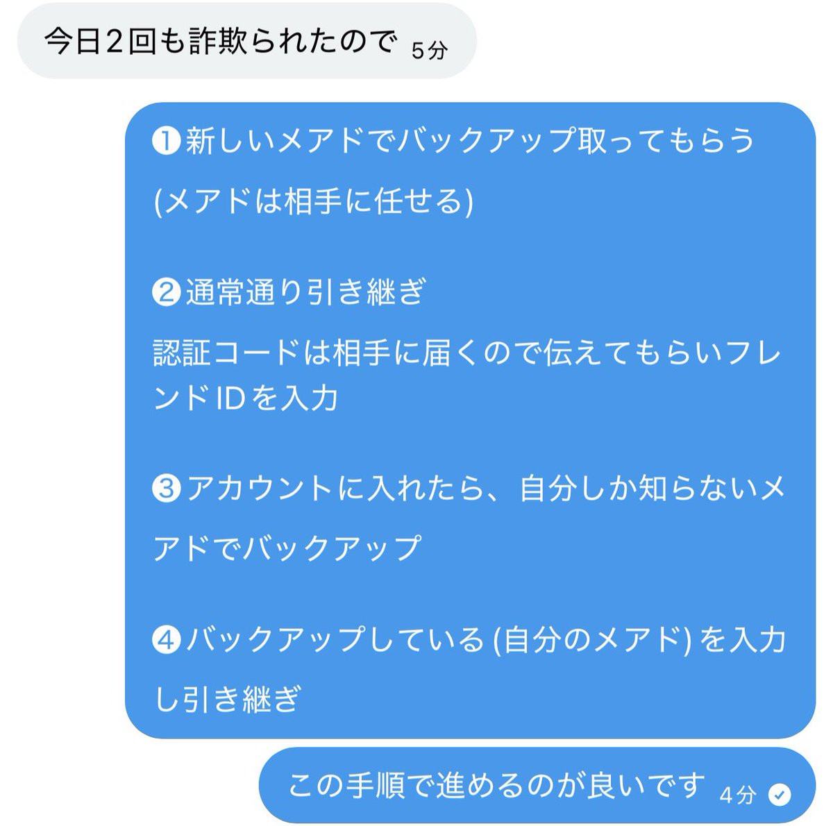 詐欺師が多いので信頼できる業者を見つけましょう!!見極める力も大切