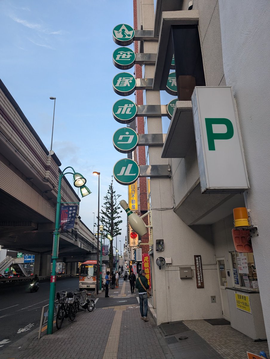 planetepisode07's tweet photo. 今日は笹塚ボウル  boingレコ発ライブ。ボーリング場でのライブって初めての経験だったけど、、レコ発ってシチュエーション、バンド、DJ、お客さんがいっぱいの会場、突然ボーリング始めるマーク林＆ウッチー…全てが絡みあって最高に楽しかった〜 https://t.co/wIr9WB7sq1