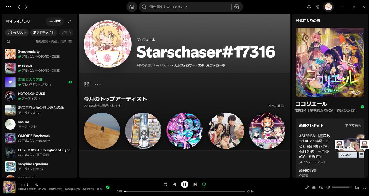 すたーちぇいさー🌌 tweet media