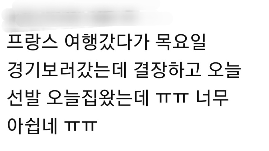 🐯강인하게 ⚽️ tweet media